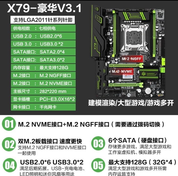 华南金牌X79主板cpu套装2011台式电脑四件套支持e5 华南金牌X79主板cpu套装2011台式电脑四件套支持e5