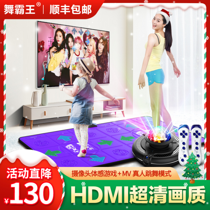 舞霸王 跳舞毯，买来就用了几次，一直闲置！