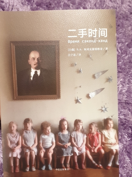 二手时间 纪实文学 书 全新