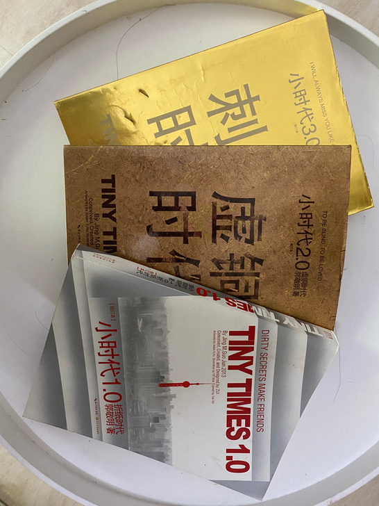 郭敬明小时代1-3部 七成新 主要是泛黄了...