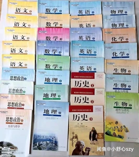 高中全套课本语文数学英语物理化学生物政治历...