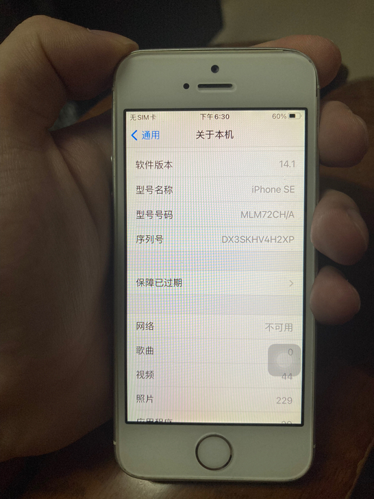 苹果Apple iPhone SE一代银色...