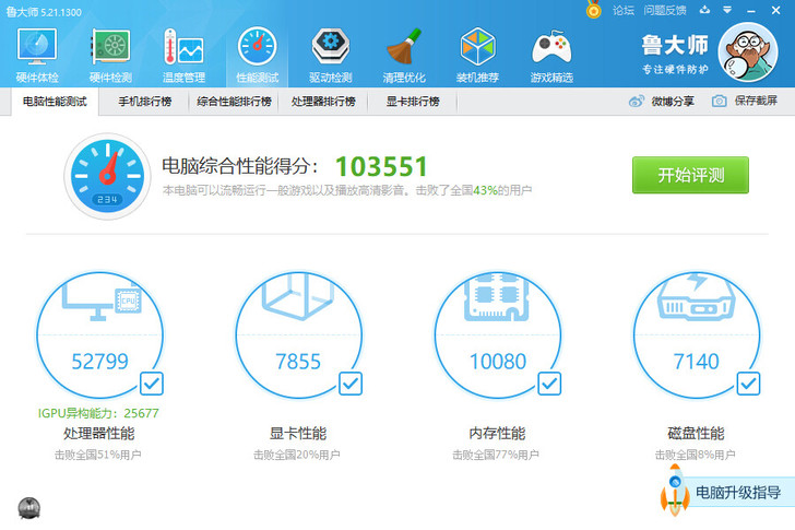 英特尔i5 4670四代台式机电脑主机 8...