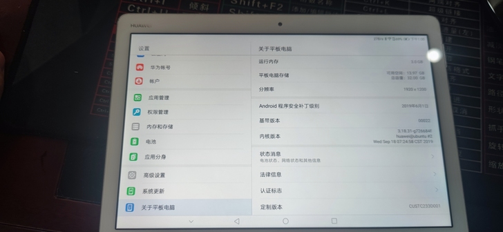 华为平板电脑可上卡打电话给全原无拆