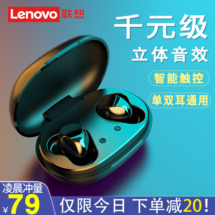 Lenovo/联想 蓝牙耳机.