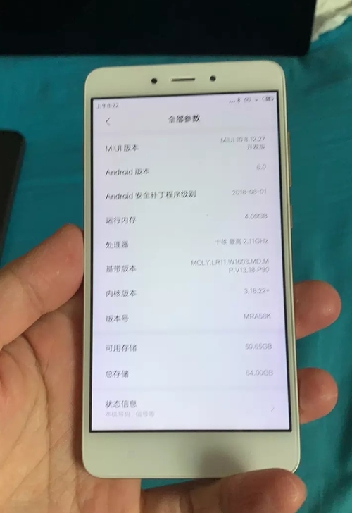 4+64g 完美外观 红米note4x