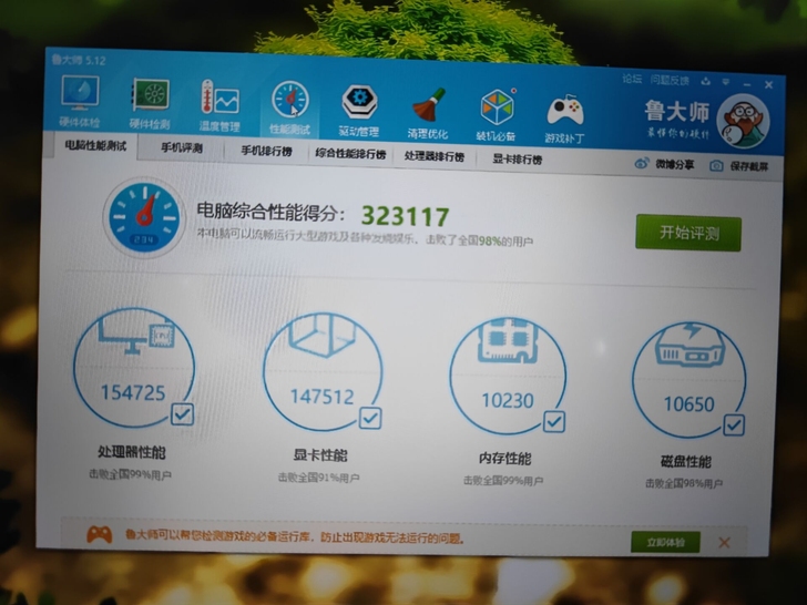 战神z7 8750 gtx1060神舟炫龙...