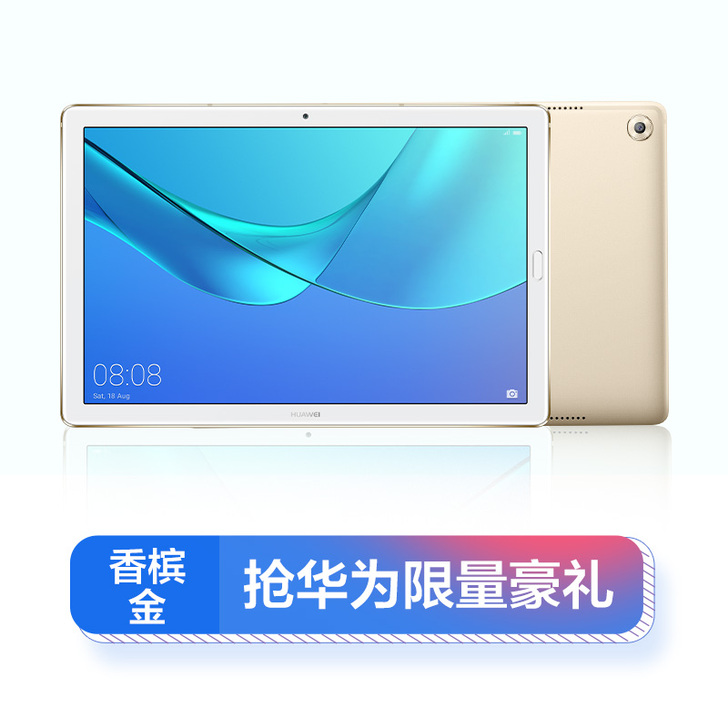 Huawei/华为 平板 M5 10.8英...