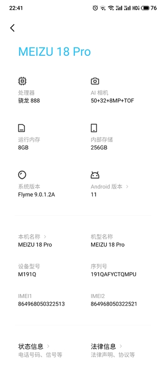 魅族18Pro 8+256自用机有一套原装...