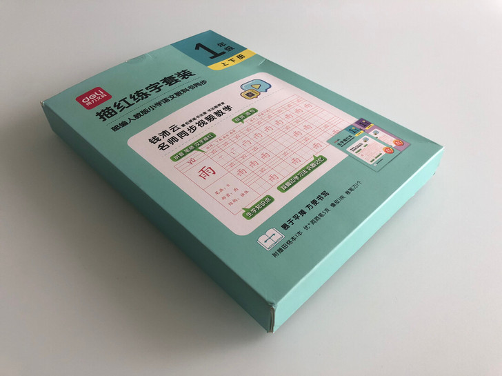 得力小学生一年级楷书临摹练字帖 钢笔硬笔书...