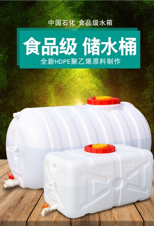 超大加厚水桶食品级塑料桶家用水桶大卧圆桶蓄...