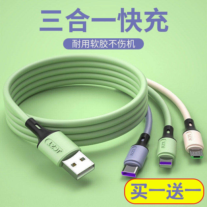 5A超级快充一拖三适用华为OPPO安卓苹果...