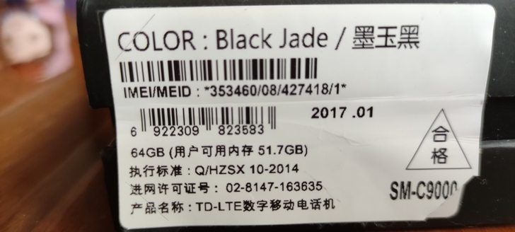 二手三星c9 pro 手机，墨玉黑