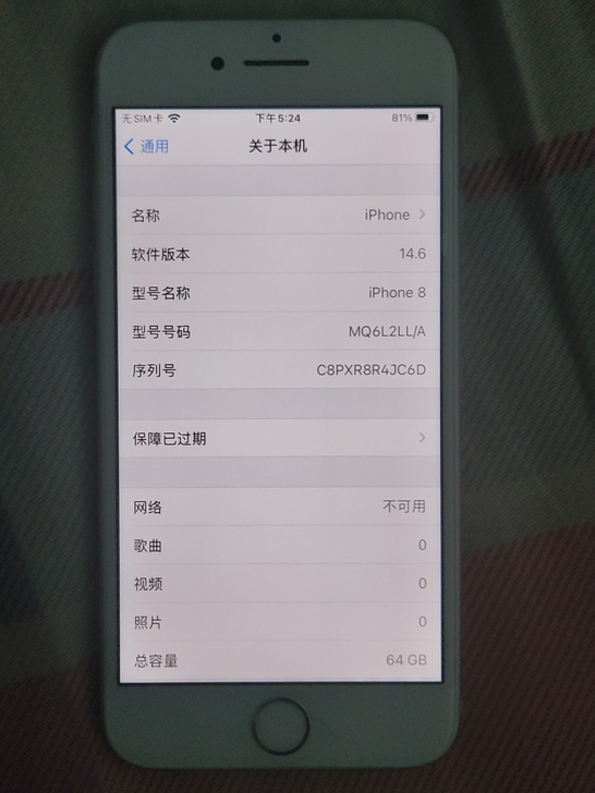 iPhone8美版无锁64g  可退id。...