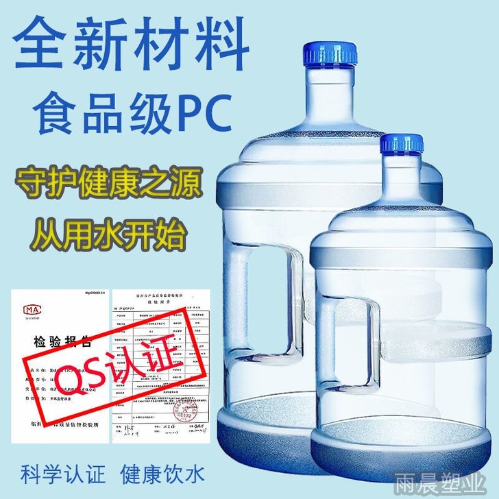 饮水机桶纯净水桶PC加厚家用可加水螺纹盖手...