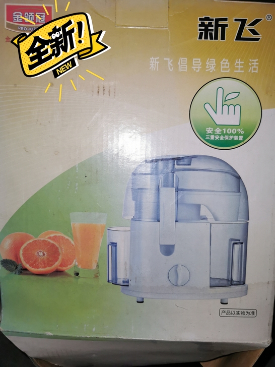 新飞全新榨汁机，40元包邮，奶粉赠品，有厂...