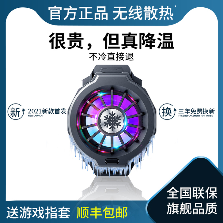 手机散热器半导体苹果降温神器，带无线充电功...