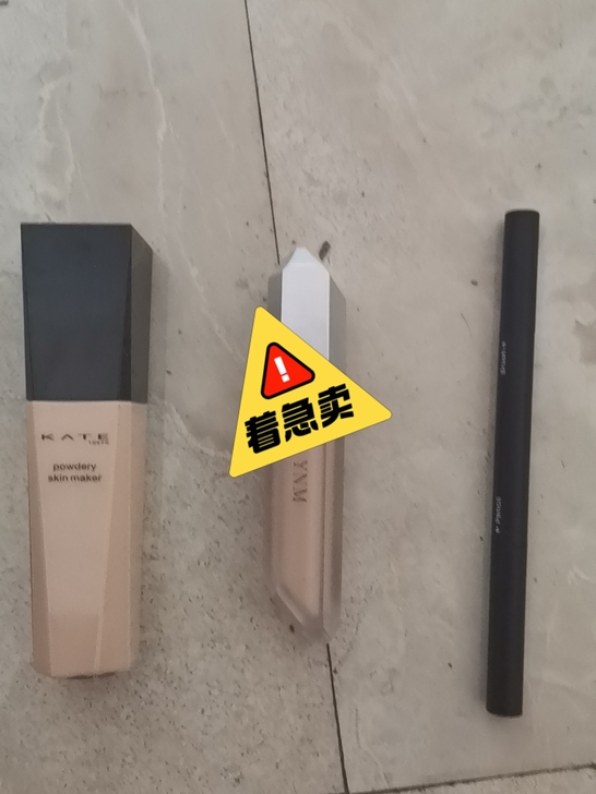 kate的02号粉底液，ynm的遮瑕，完美...