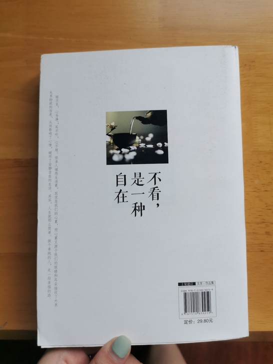 林清玄的书，5块钱一本