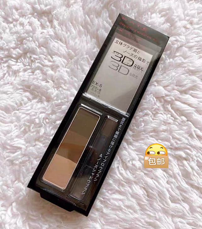 转卖 Kate三色眉粉 全新包邮