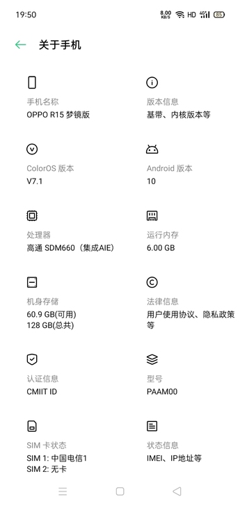 oppor15梦境版手机  标价包邮   ...