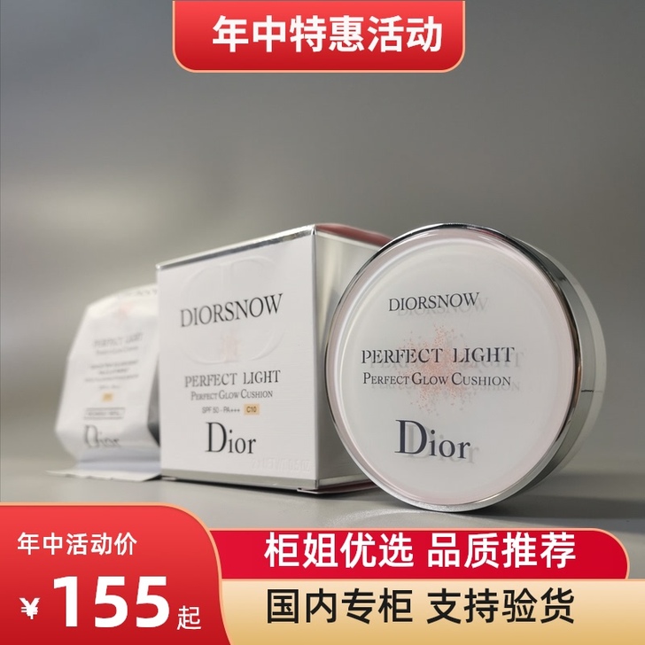 Dior/迪奥 粉底液