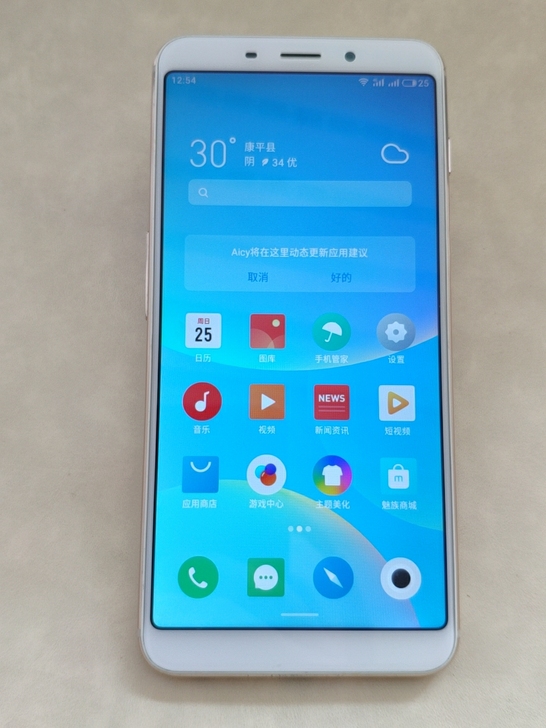 魅蓝S6手机,3g运行64g内存,5.7寸...