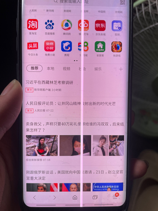 三星S 8+