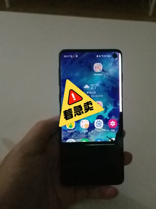 三星s10 国行 屏幕已碎。要的拿走