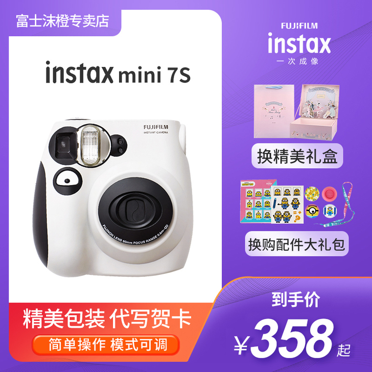 富士拍立得mini7s