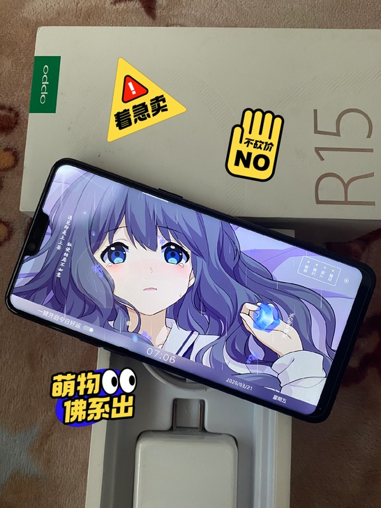 OPPOr 15正品手机 99成新