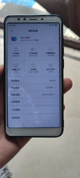 红米5 屏幕有点问题,触摸正常,功能正常。...