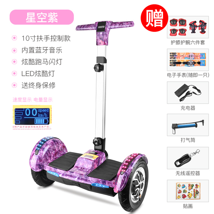 两轮自平衡电动扭扭车智能漂移体感思维代步车...