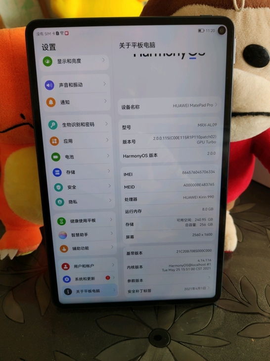 华为平板matepad pro8256，
