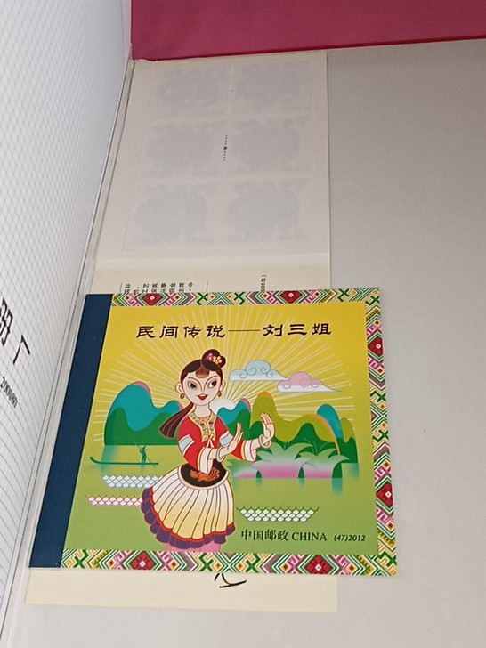 2012年邮票年册（粉丝福利)，包含全年发...