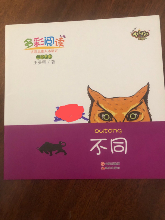闲置图书2岁至5岁可看,大的5角,小的2角...
