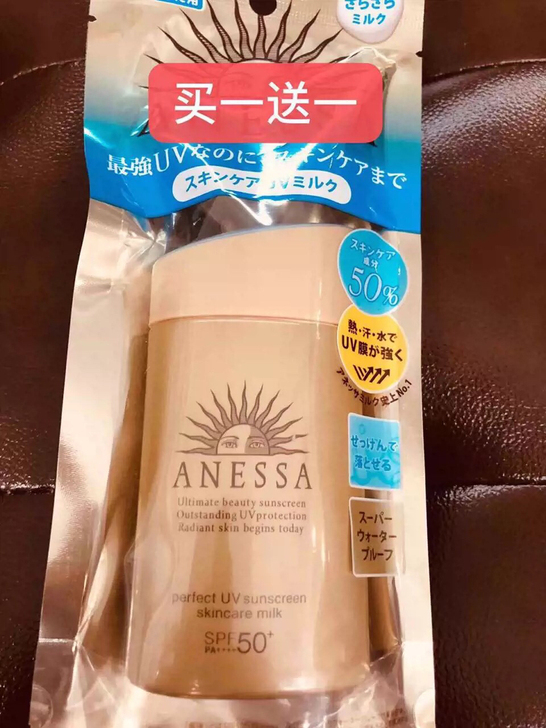 闲置转手  安热沙防晒霜60ml