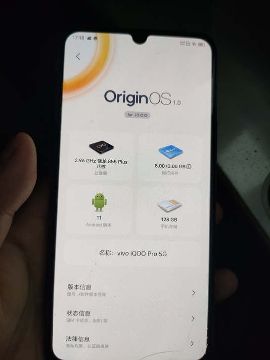 vivo手机 iqoo pro 5g 8+...