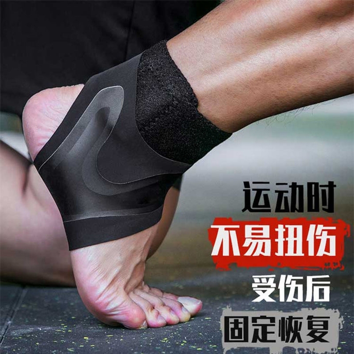 护踝防崴脚男女跑步运动篮球绷带护脚踝套薄款...