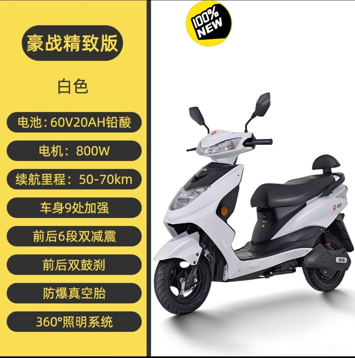 雅迪电动车