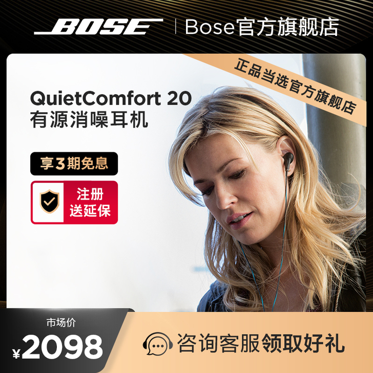BOSE 耳机