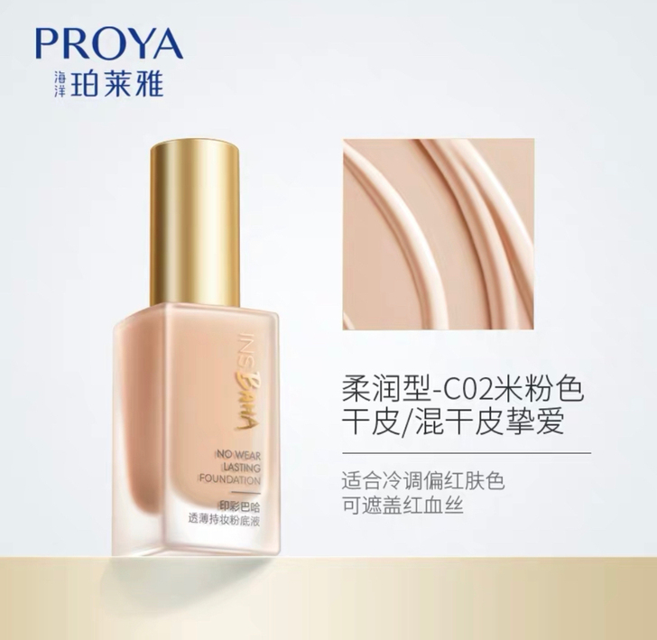 全新未拆封珀莱雅粉底液 喜欢的姐妹可以私聊...