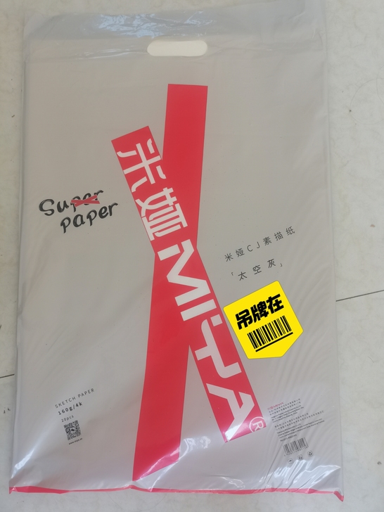 本人美术生，毕业画材多余，闲置处理，质量正...