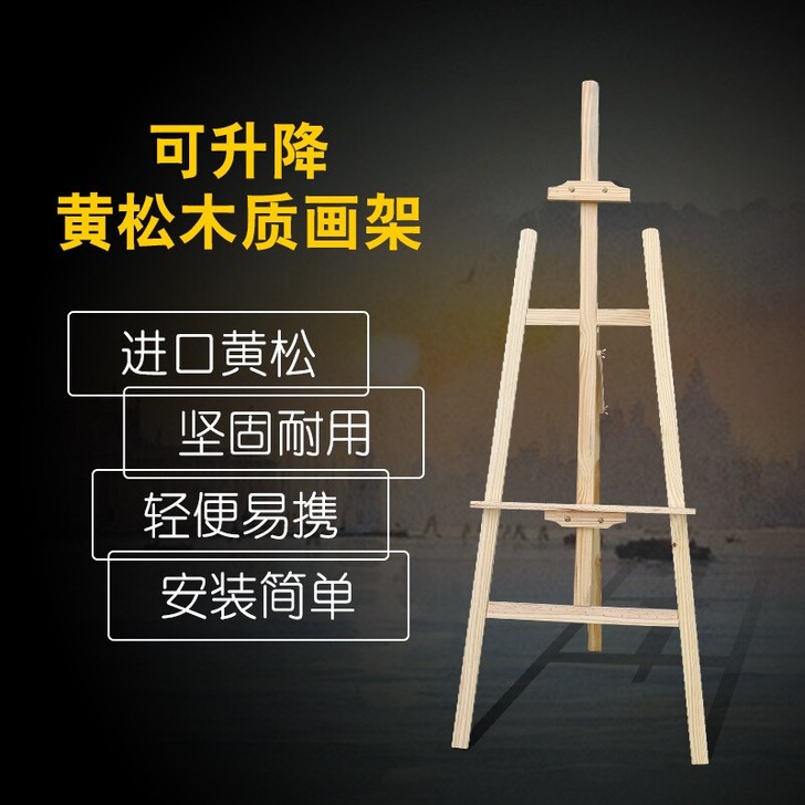 木质画架1.5高，99新，有20个，只用了...
