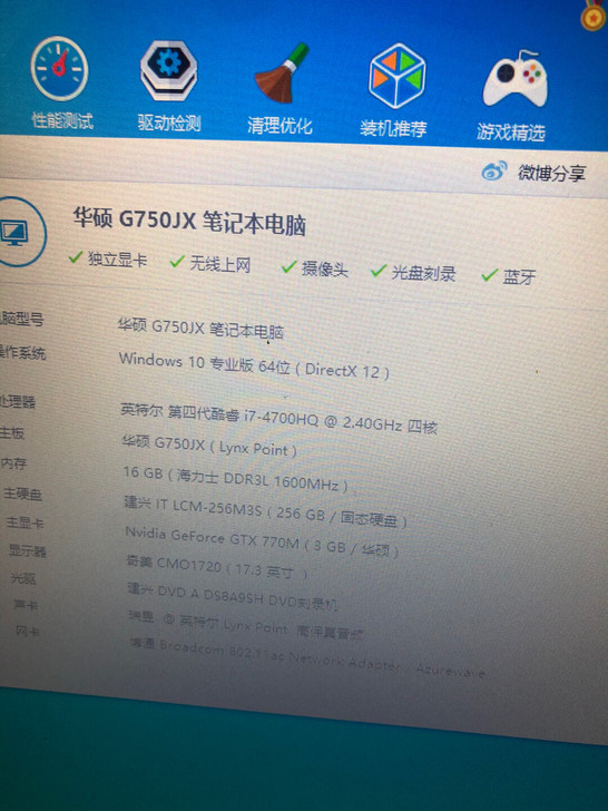 华硕ROG败家之眼G750jx笔记本，不讲...
