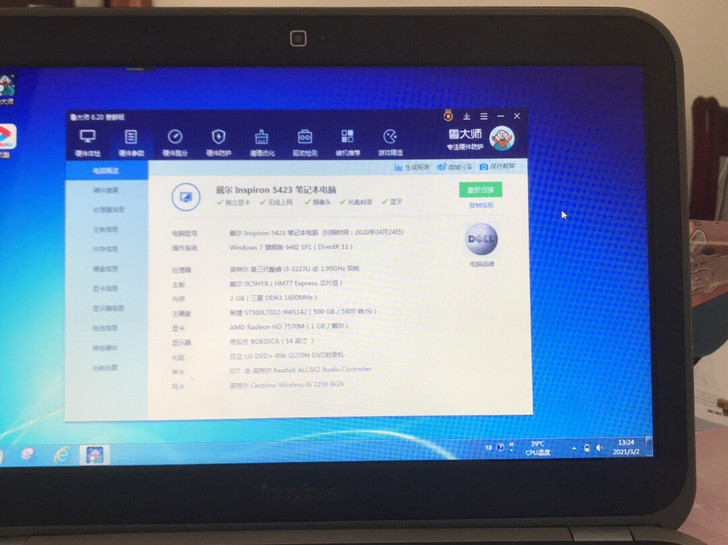 戴尔灵越14z-5423,主硬盘500g,...