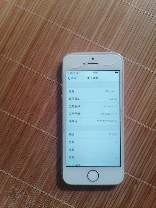 苹果SE,16G,国行全网通!