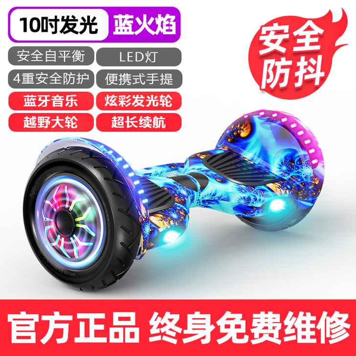 劲踏旗舰店智能电动自平衡车儿童8-12双轮...