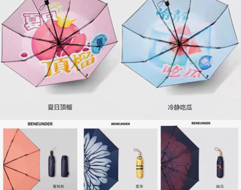 双色晴雨伞防紫外线 全新全新 海盐芝士的感...