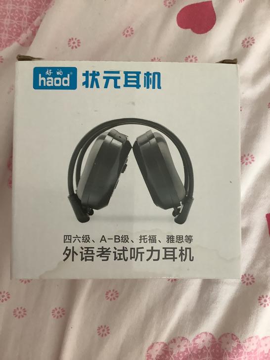 四级听力考试耳机全新，用不上了10r不包邮...